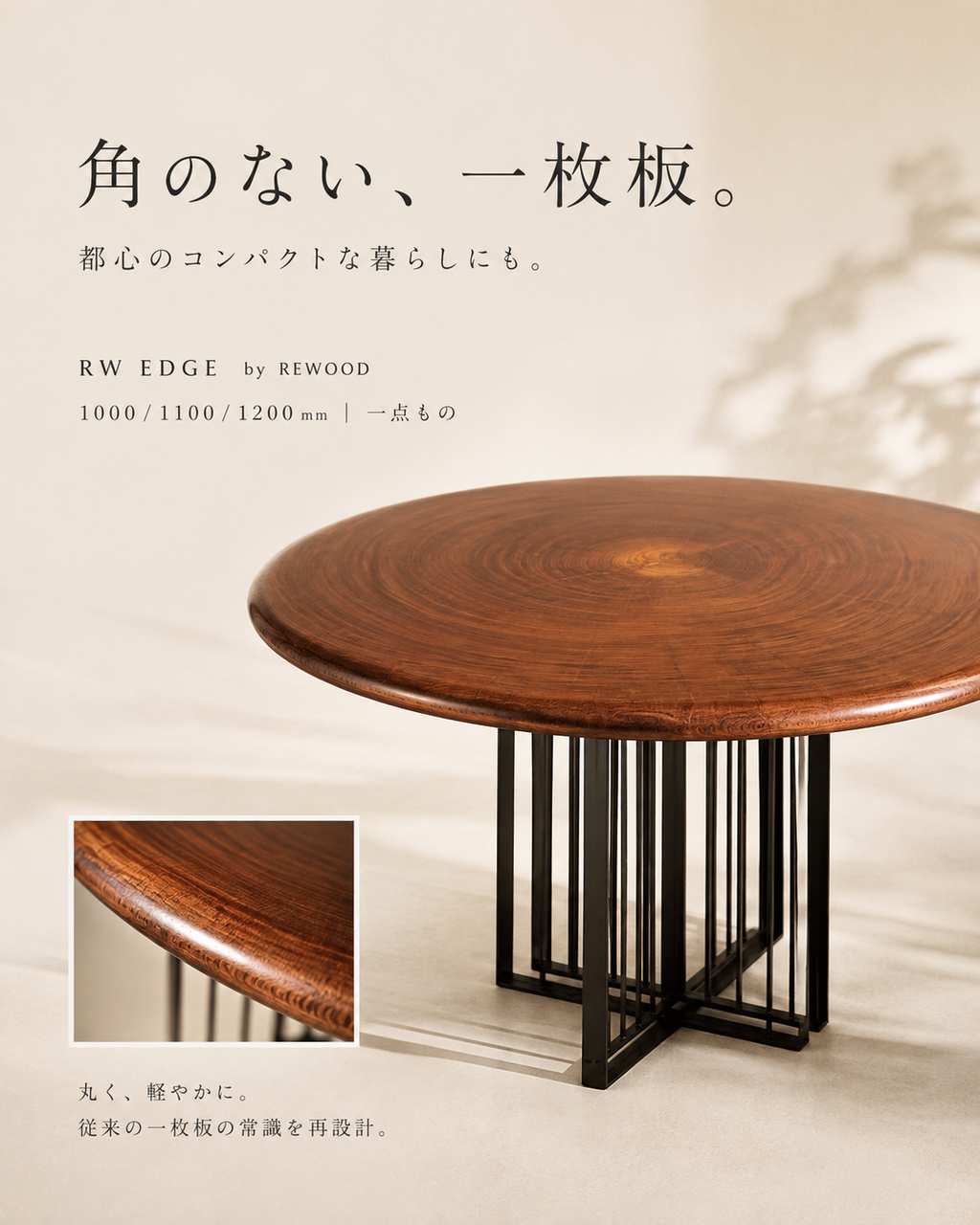 RW EDGE by rewood